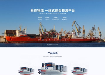 西林易途物流